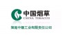 湖南中煙倉(cāng)庫(kù)及車(chē)間儲(chǔ)存CF8.8KT工業(yè)除濕機(jī)項(xiàng)目