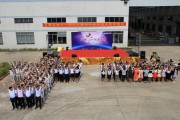 2015年百奧企業(yè)十一周年慶暨賀中秋迎國慶聯(lián)歡晚會簡報
