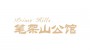 深圳筆架山公館工業除濕項目