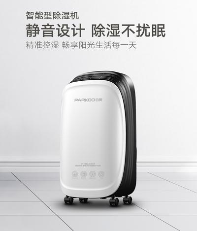 巨頭瞄準除濕機：2018除濕機將成家電業(yè)最大風口