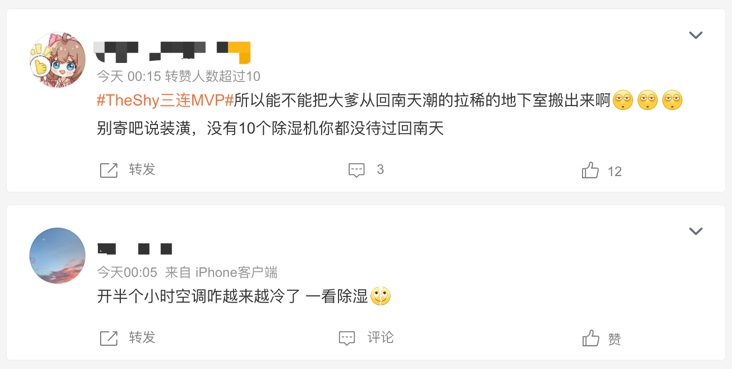 回南天困擾